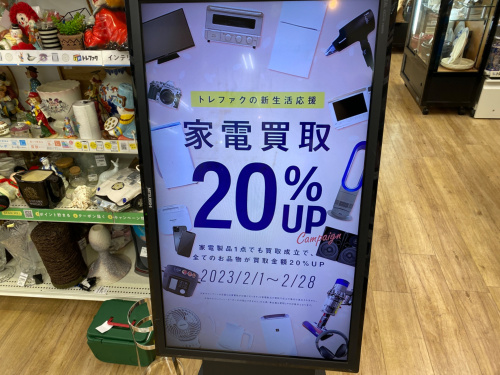 トレファクブログ画像8