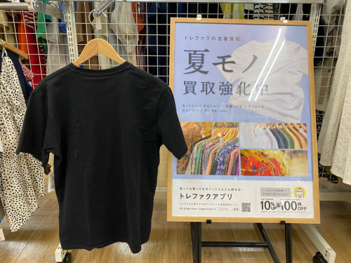 トレファクブログ画像3
