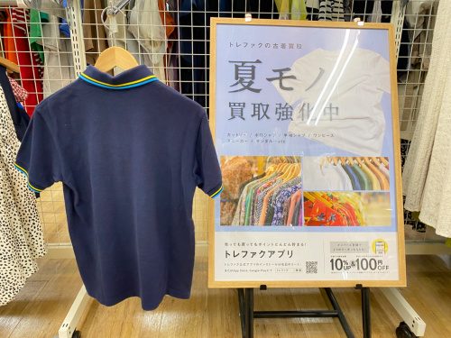 トレファクブログ画像5