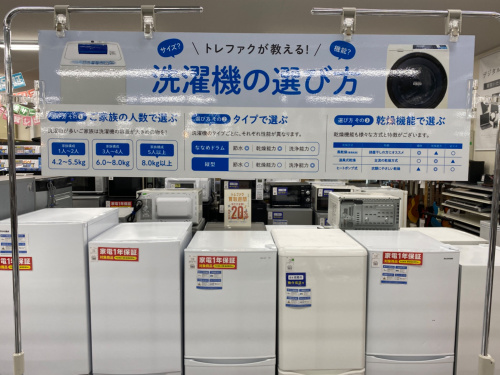 トレファクブログ画像5