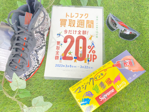 トレファクブログ画像1