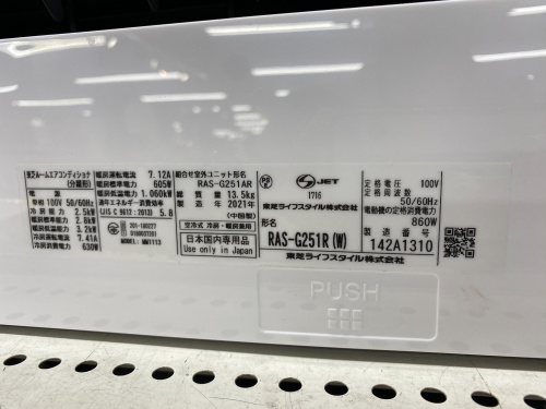 トレファクブログ画像3