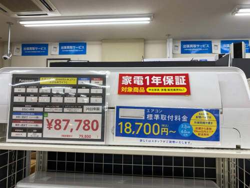 トレファクブログ画像2