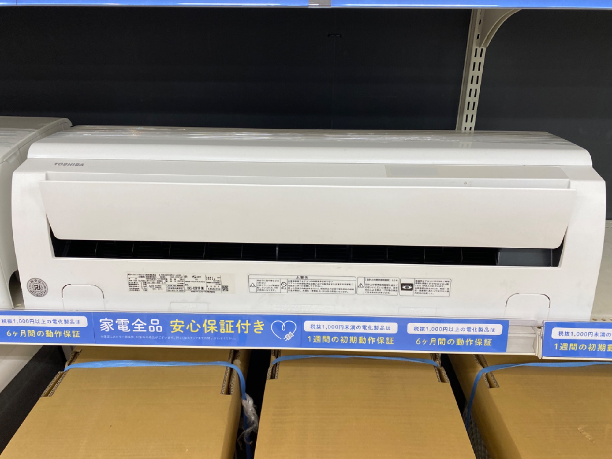【6ヶ月修理保証付き】シャープ2018年製エアコンのご紹介です【トレファク東大阪箕輪店】 エアコンの取り付けするなら今！エアコンのすすめ｜2022年05月27