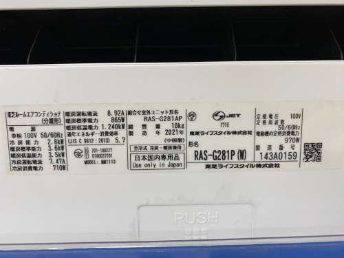 トレファクブログ画像2