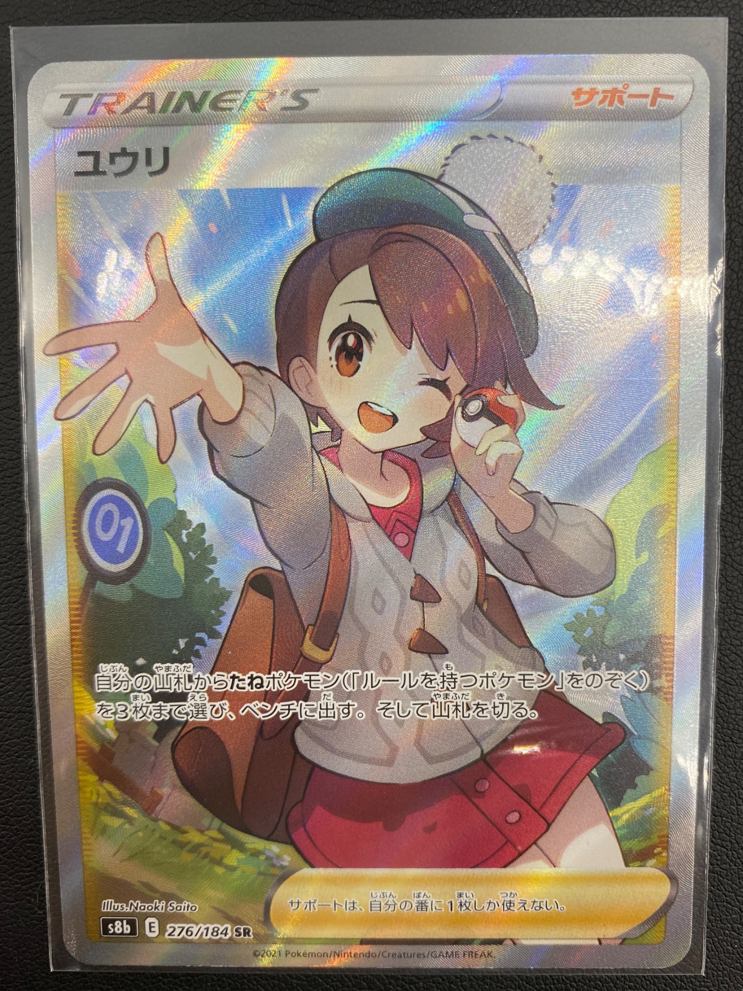 コレクター必見！激レアポケカ入荷しました！｜2023年07月02日