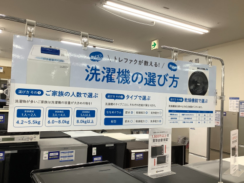 トレファクブログ画像4