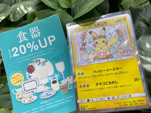 トレファクブログ画像1