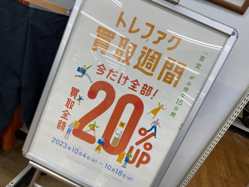 トレファクブログ画像8