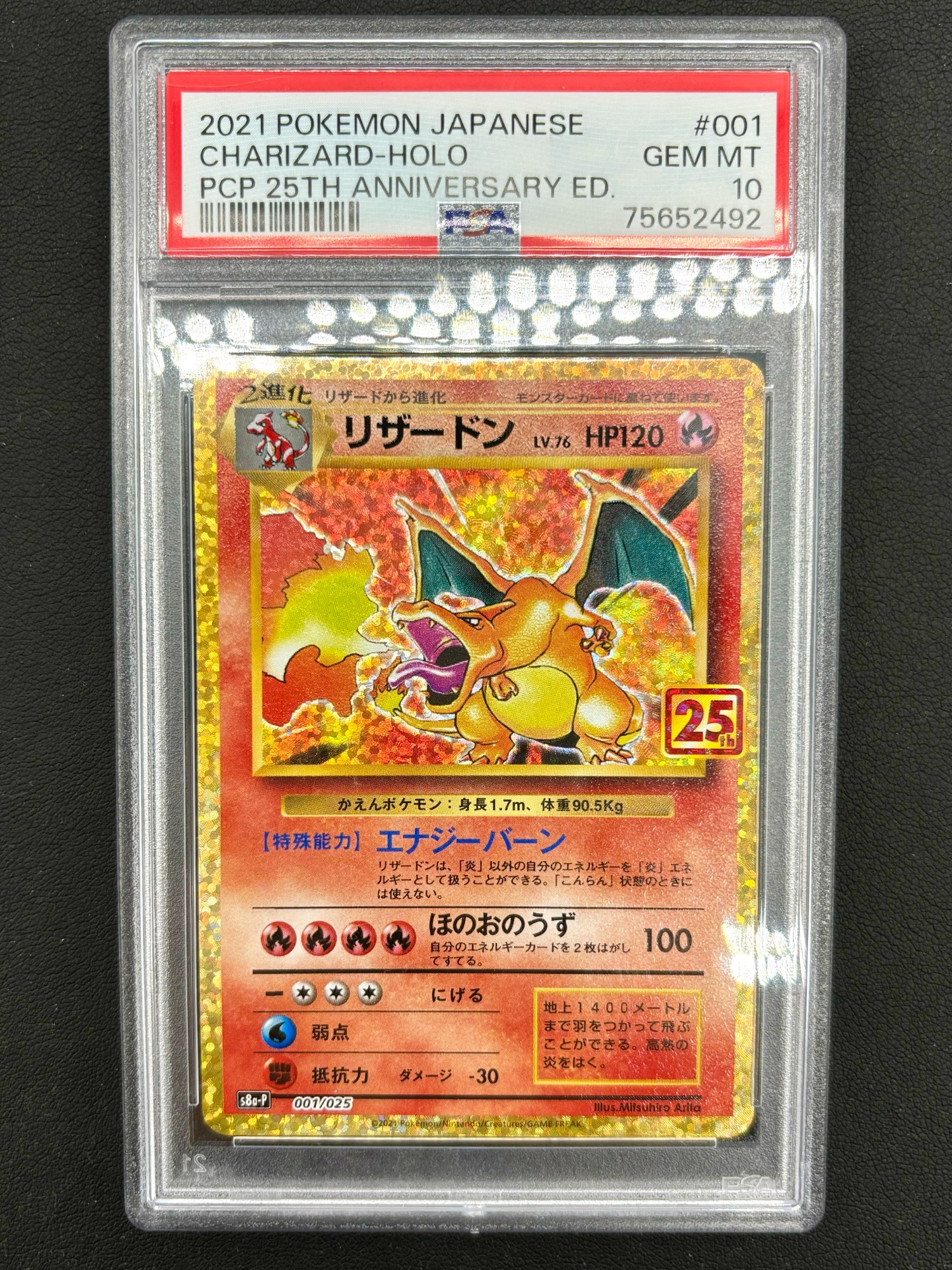 上品 25周年記念プロモパックのリザードン入荷致しました！【ポケモン ポケモンカードゲーム