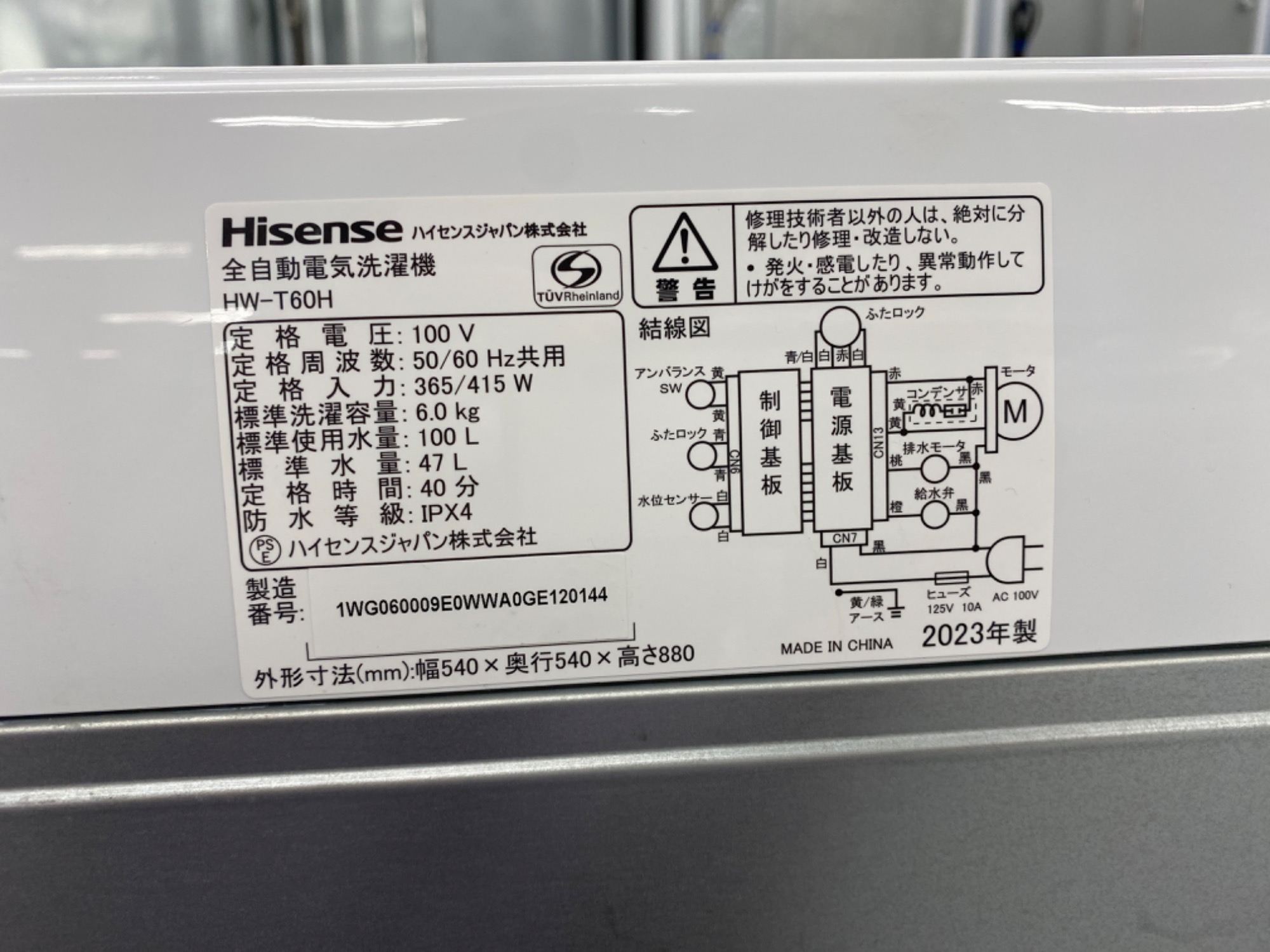 新モデルもトレファクで！！Hisenseの2023年製洗濯機が入荷しました
