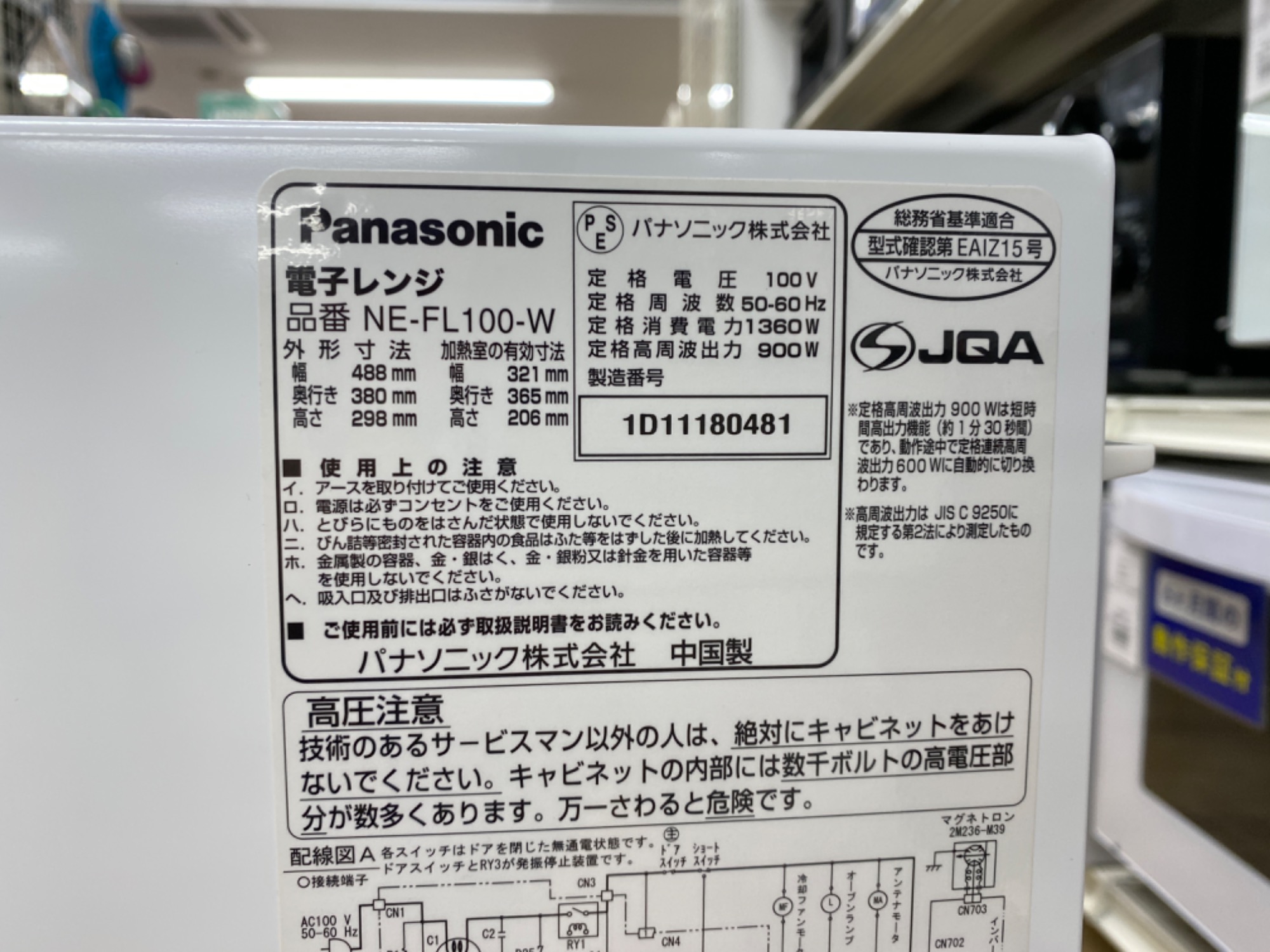 電化製品大好評です！！パナソニックの電子レンジが入荷しました