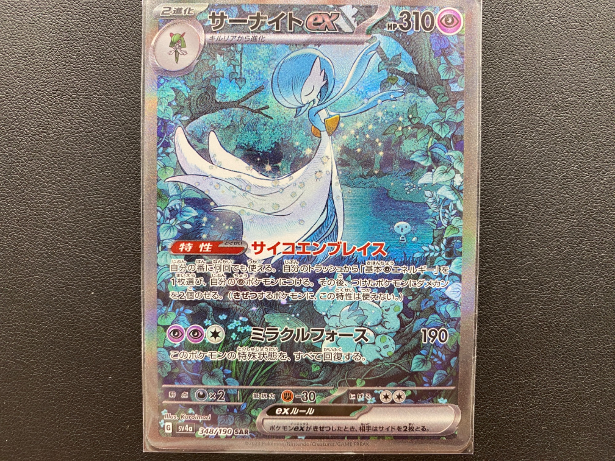 ポケカを高く売るなら今がお得！激レアポケカが入荷しました！｜2024年