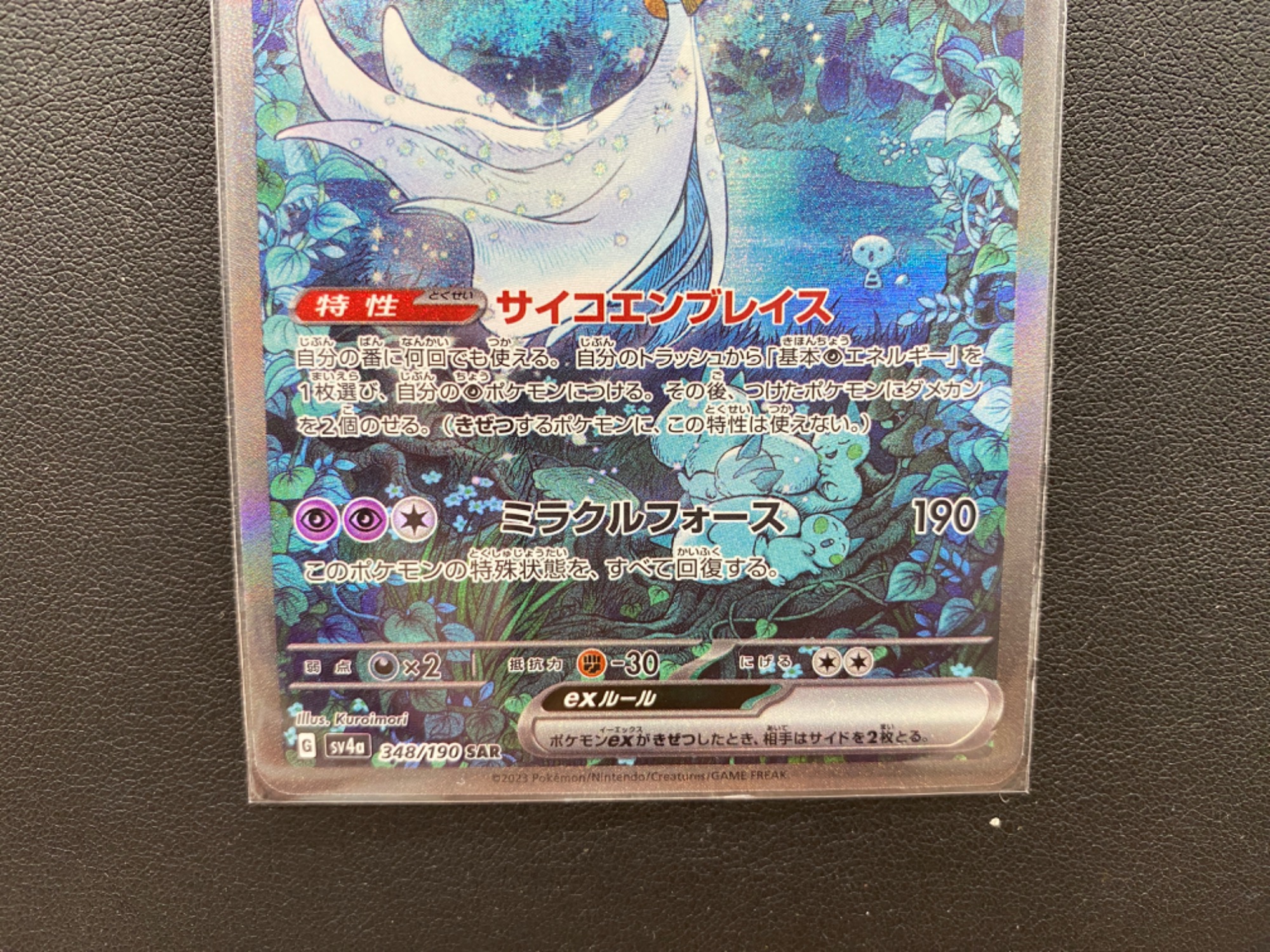 ポケカを高く売るなら今がお得！激レアポケカが入荷しました！｜2024年