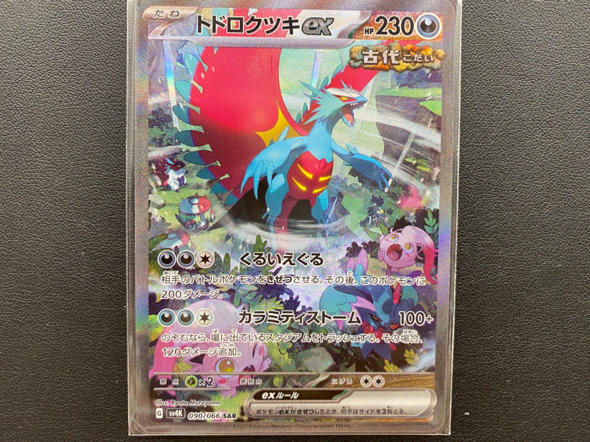 ポケカを高く売るなら今がお得！激レアポケカが入荷しました！｜2024年