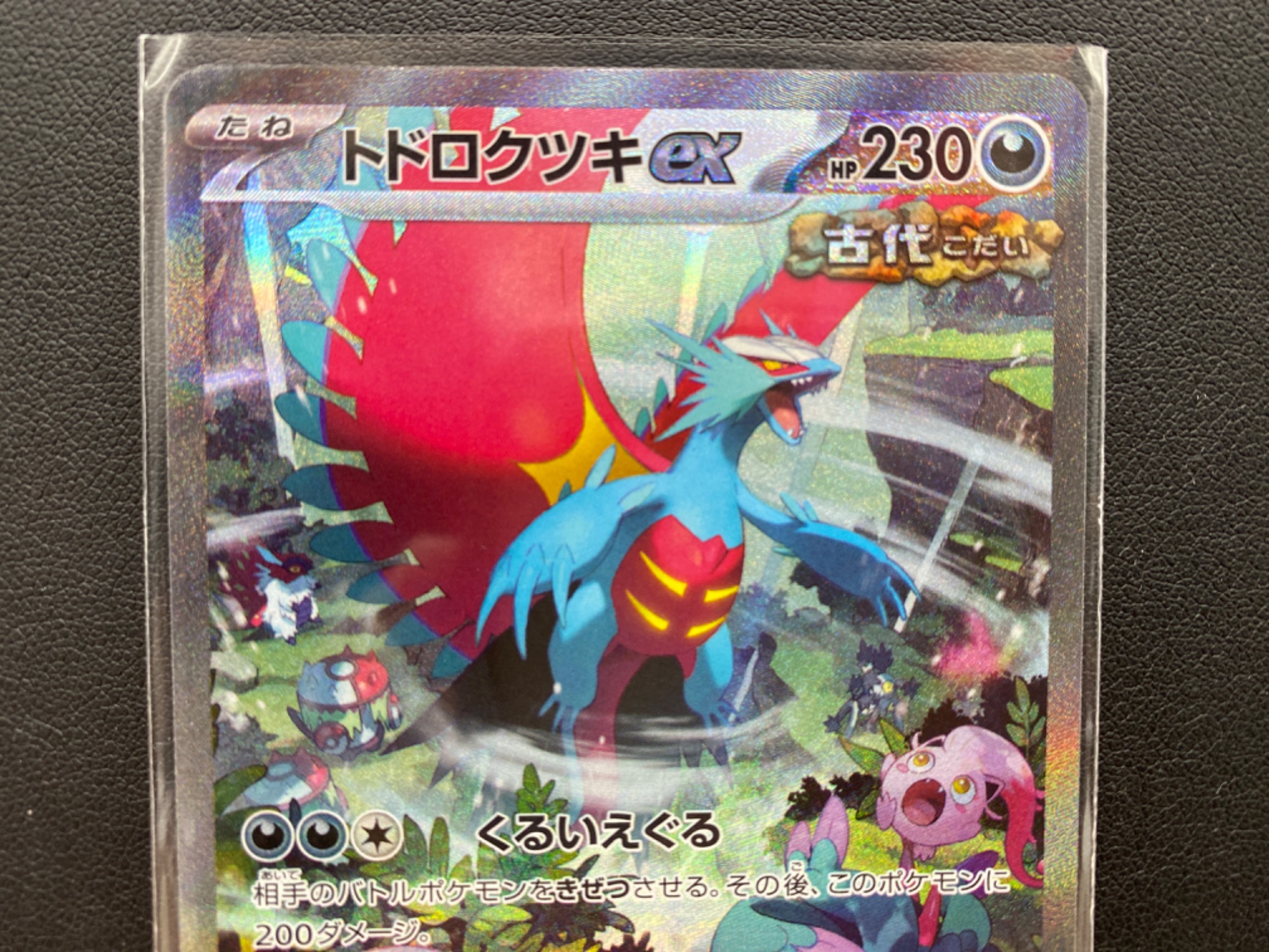 ポケカを高く売るなら今がお得！激レアポケカが入荷しました！｜2024年