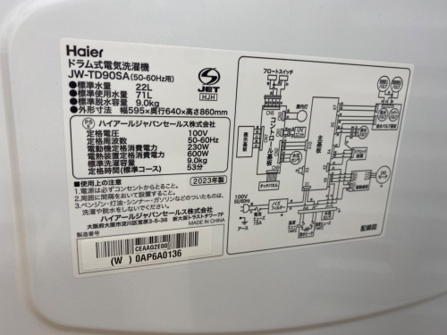 トレファクブログ画像5