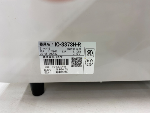 トレファクブログ画像4