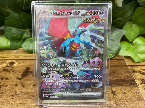 トレファクブログ画像4