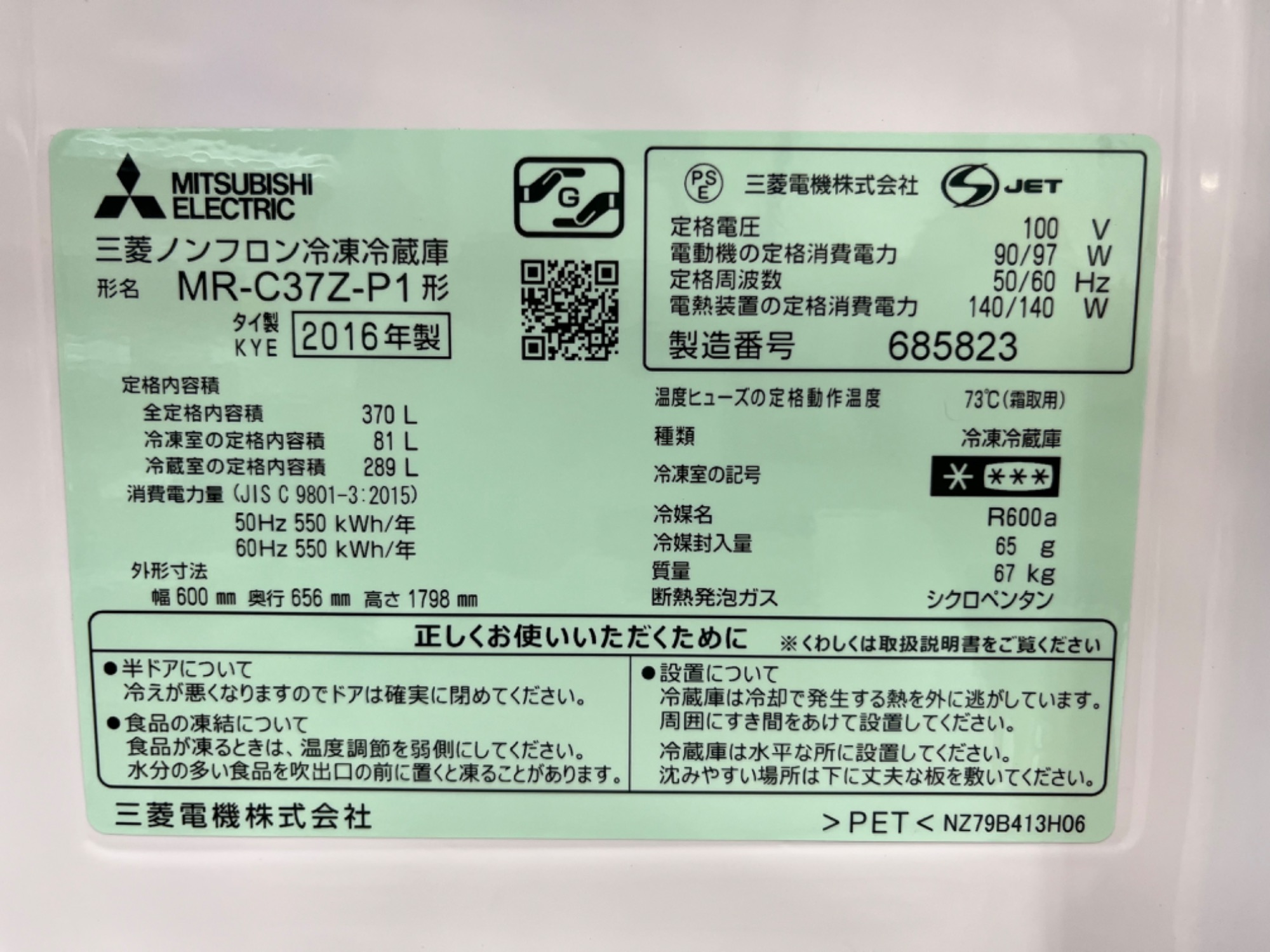 コスパ抜群！！】MITSUBISHIの3ドア冷蔵庫をご紹介致します！！｜2024