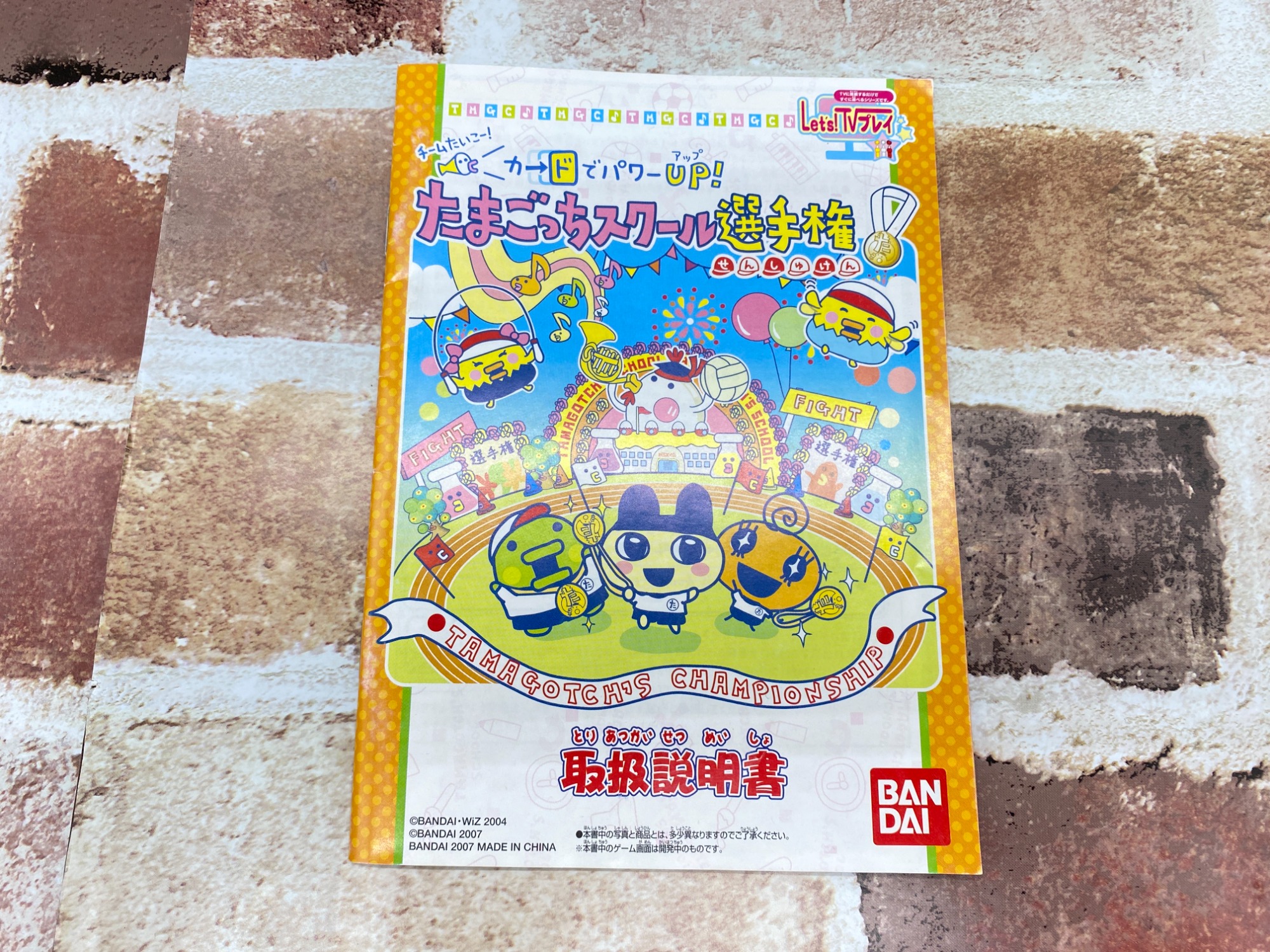 ☆新入荷☆】Let's!TVプレイ カードでパワーUP!たまごっち ☆新入荷☆】Let's!TVプレイ カードでパワーUP!たまごっち