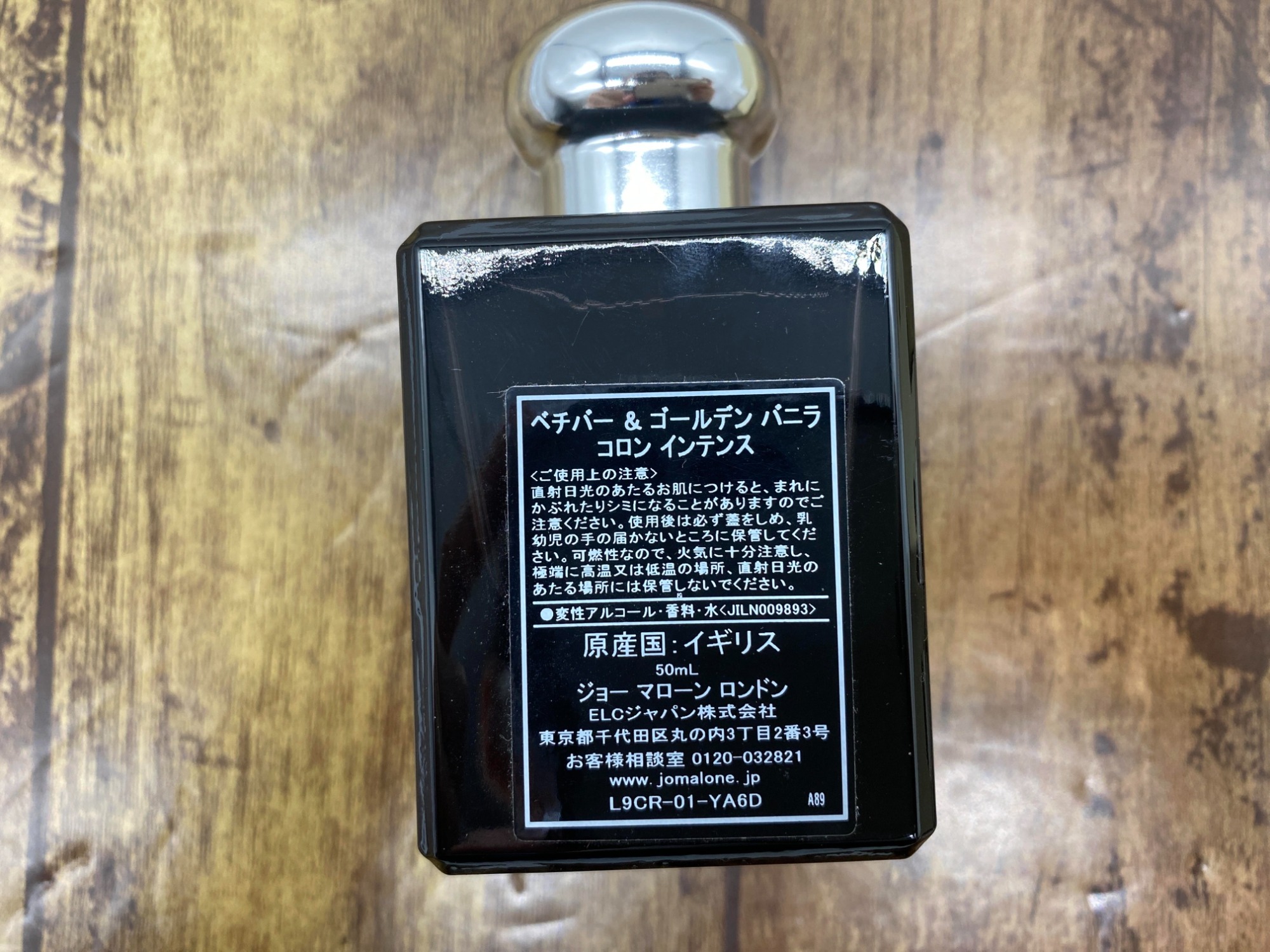JO MALONE】香水買取20％up実施中☆是非お持ち込み下さい！｜2024年08