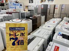 トレファク東大阪店ブログ