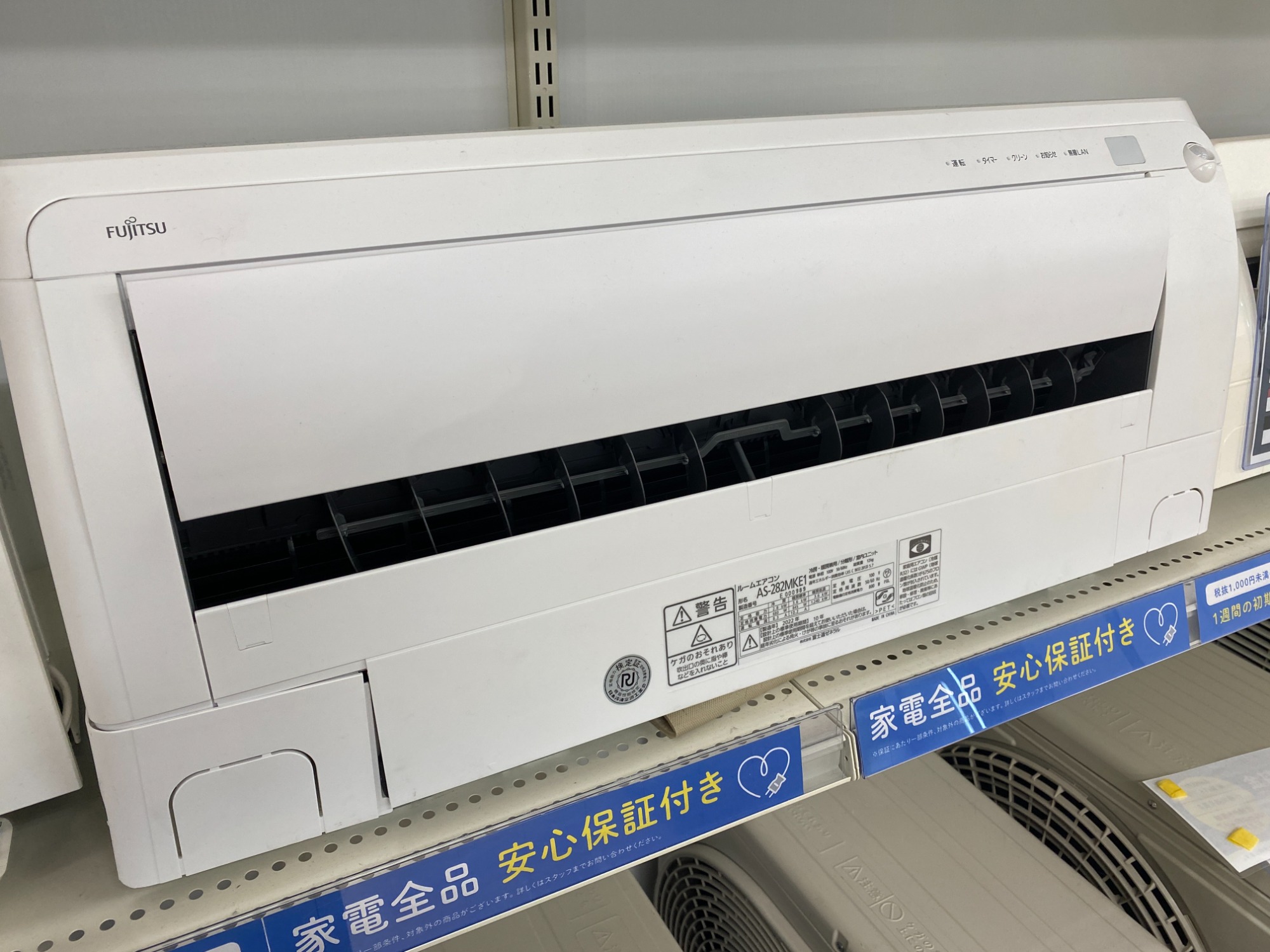 壁掛けｴｱｺﾝ 富士通ｾﾞﾈﾗﾙ AS-R28D-W 2014年製