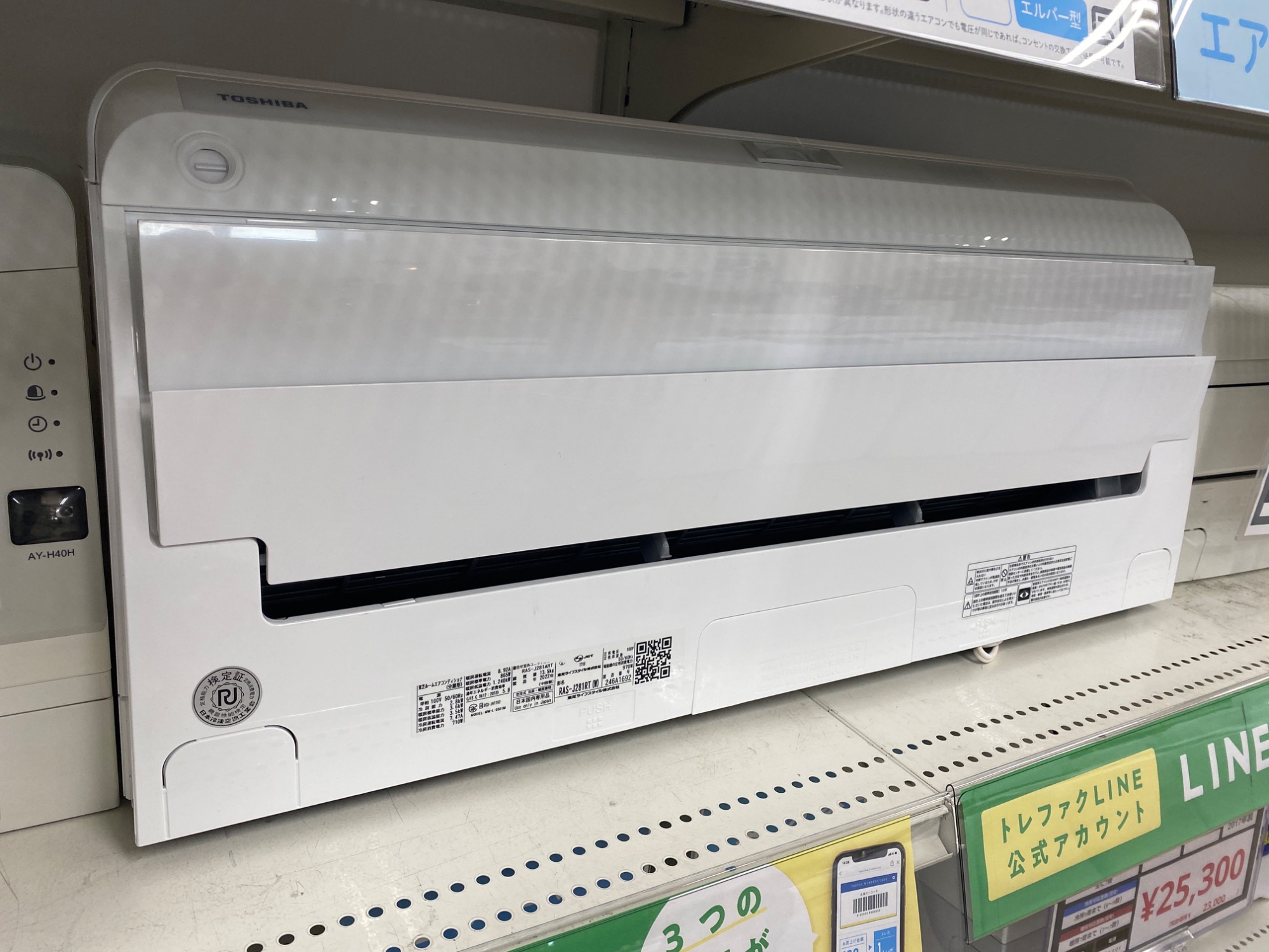 福岡市限定】エアコン 東芝 2022年製 6畳 100V【安心の3ヶ月保証】