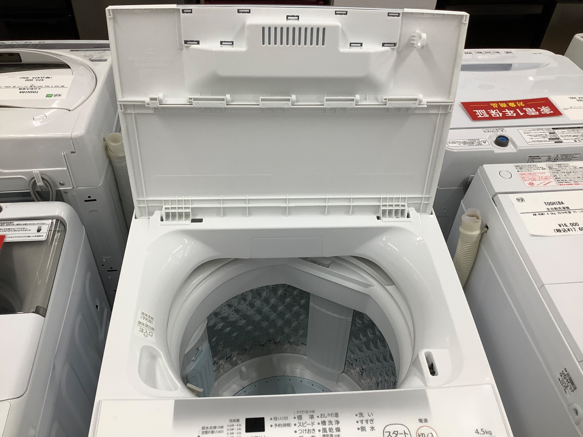 TOSHIBA 全自動洗濯機 【トレファク東大阪店】