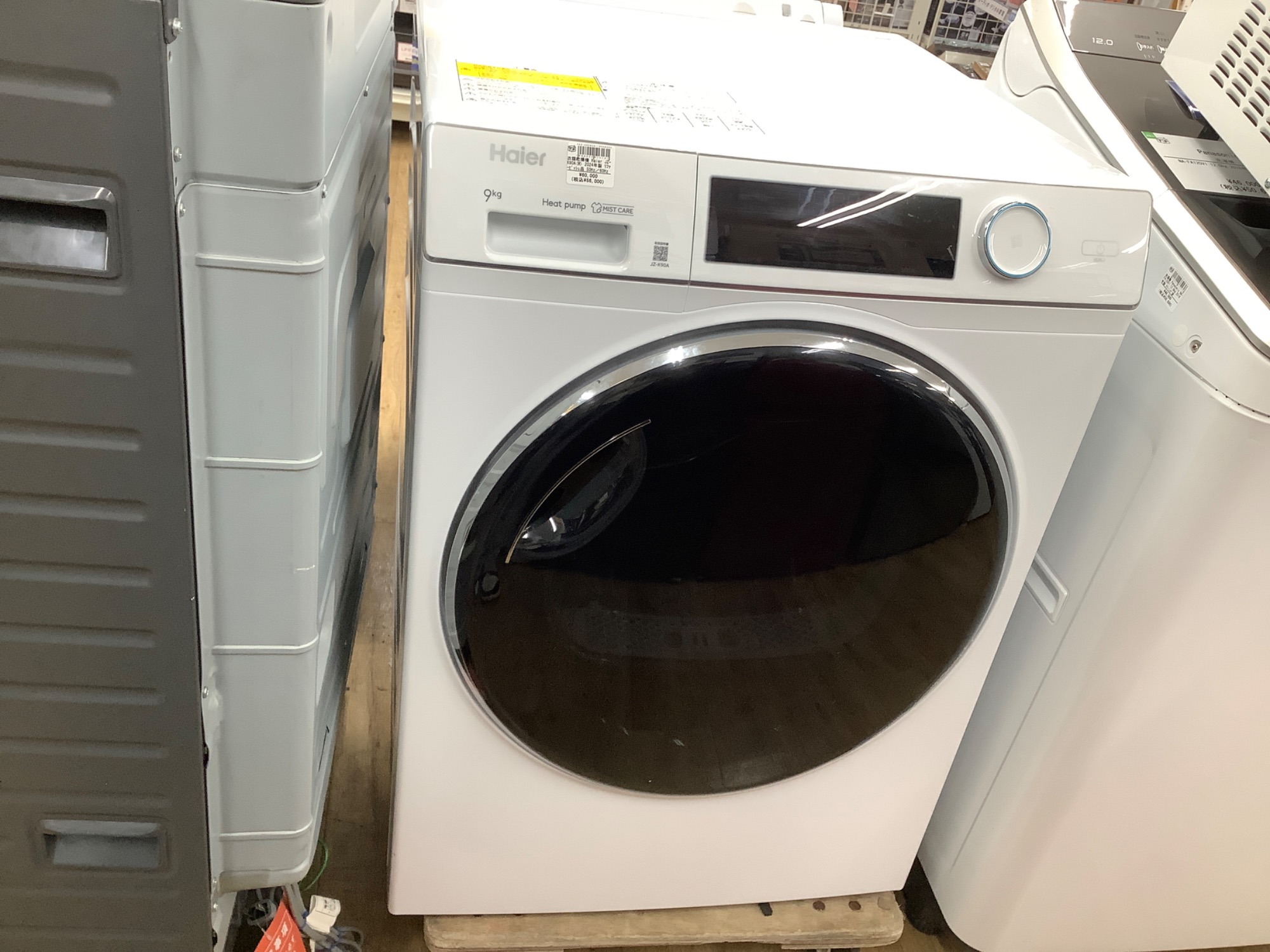 乾燥機　大阪　引き取り 衣類乾燥機の買取がおすすめ ｜ 大阪で家電などを出張買取