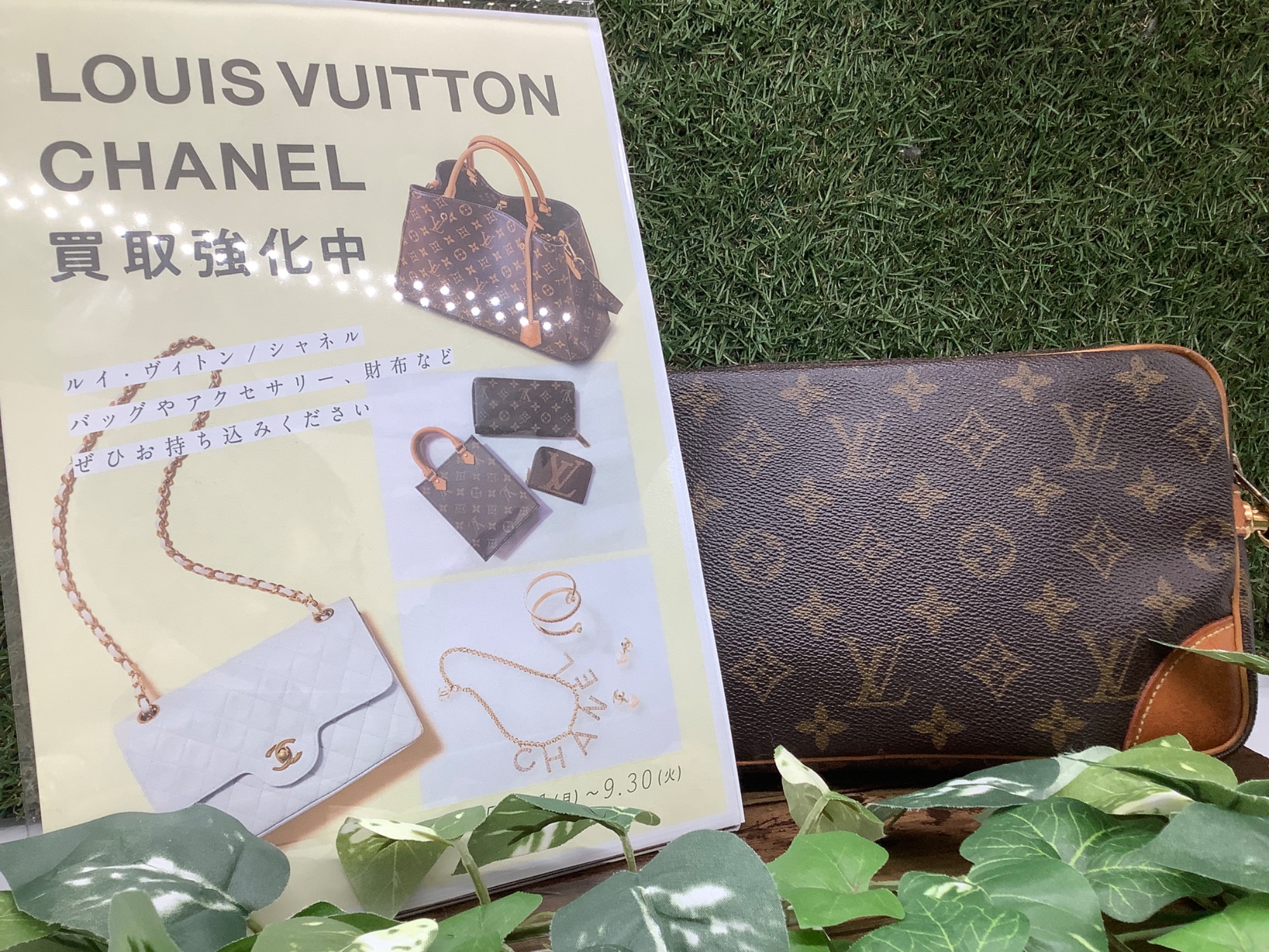 買取強化中のLOUIS VUITTON（ルイスヴィトン）を是非お持ち