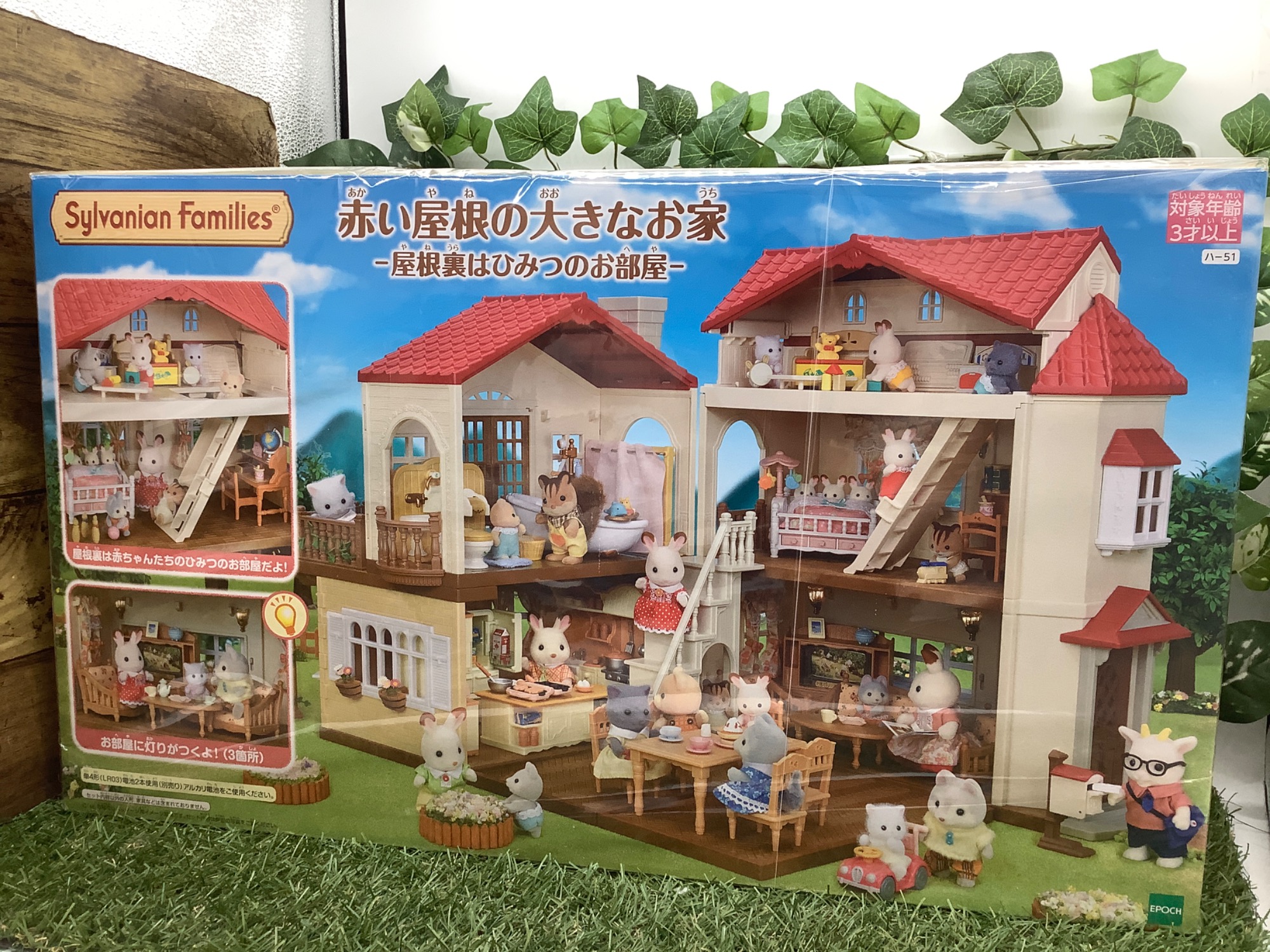シルバニア　中古小物② ex-item-bnr.jpg