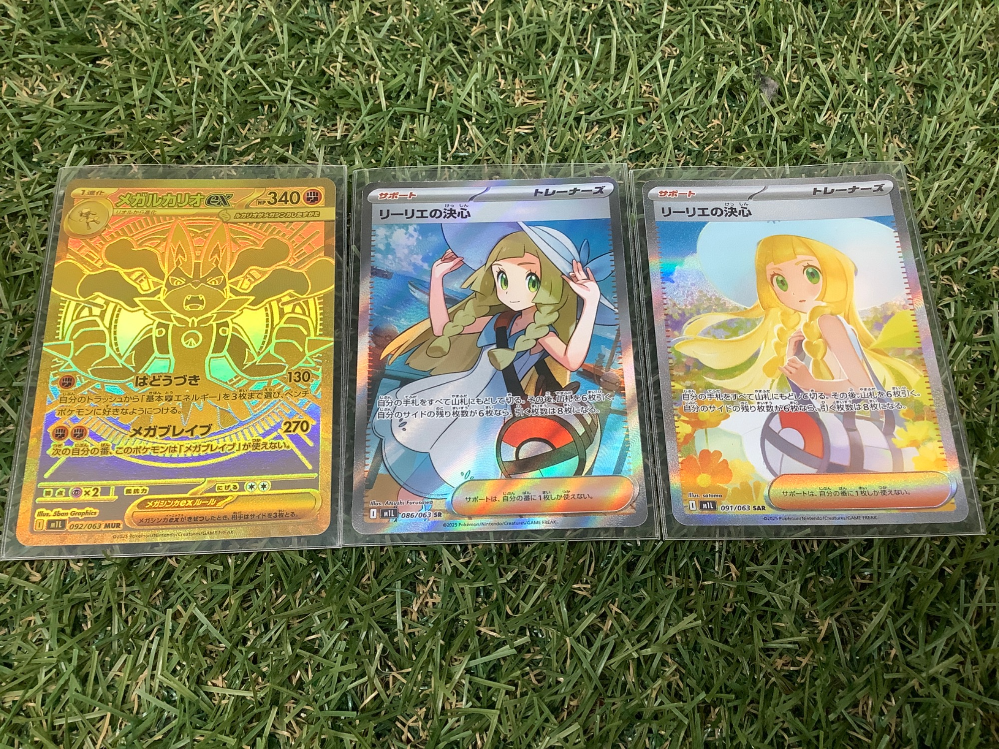ポケモンカード】リーリエの決心のカード2種類とメガルカリオex