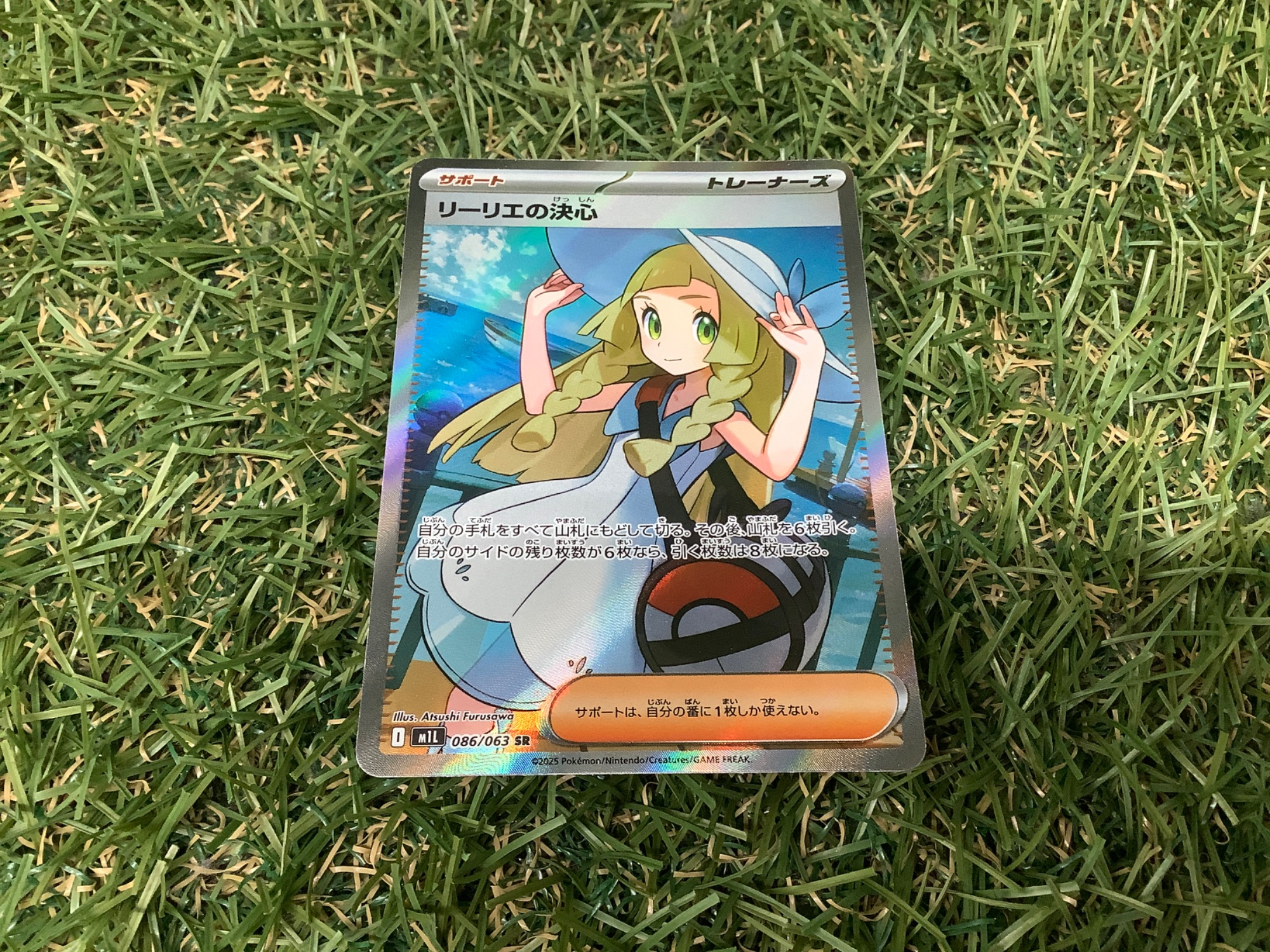 リーリエの決心　メガルカリオex 2枚セット】リーリエの決心 SAR メガルカリオex SAR - メルカリ