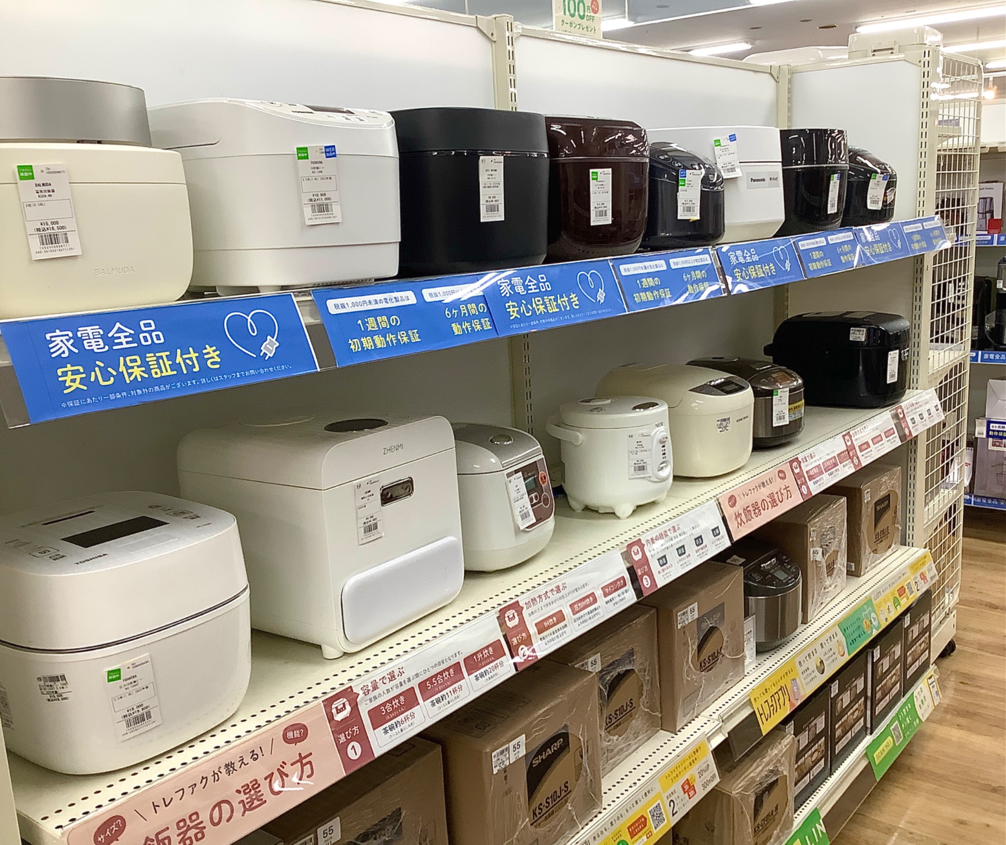 家電製品の買い求めはぜひトレファク東大阪へお越しください！｜2025年