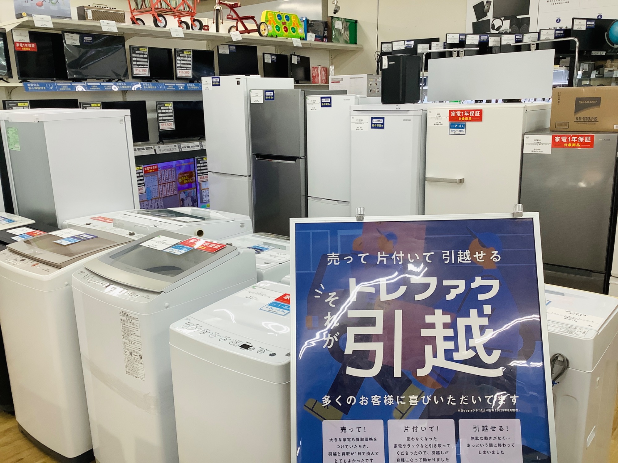 大型冷蔵庫のご紹介！！｜2025年11月29日｜リサイクルショップ