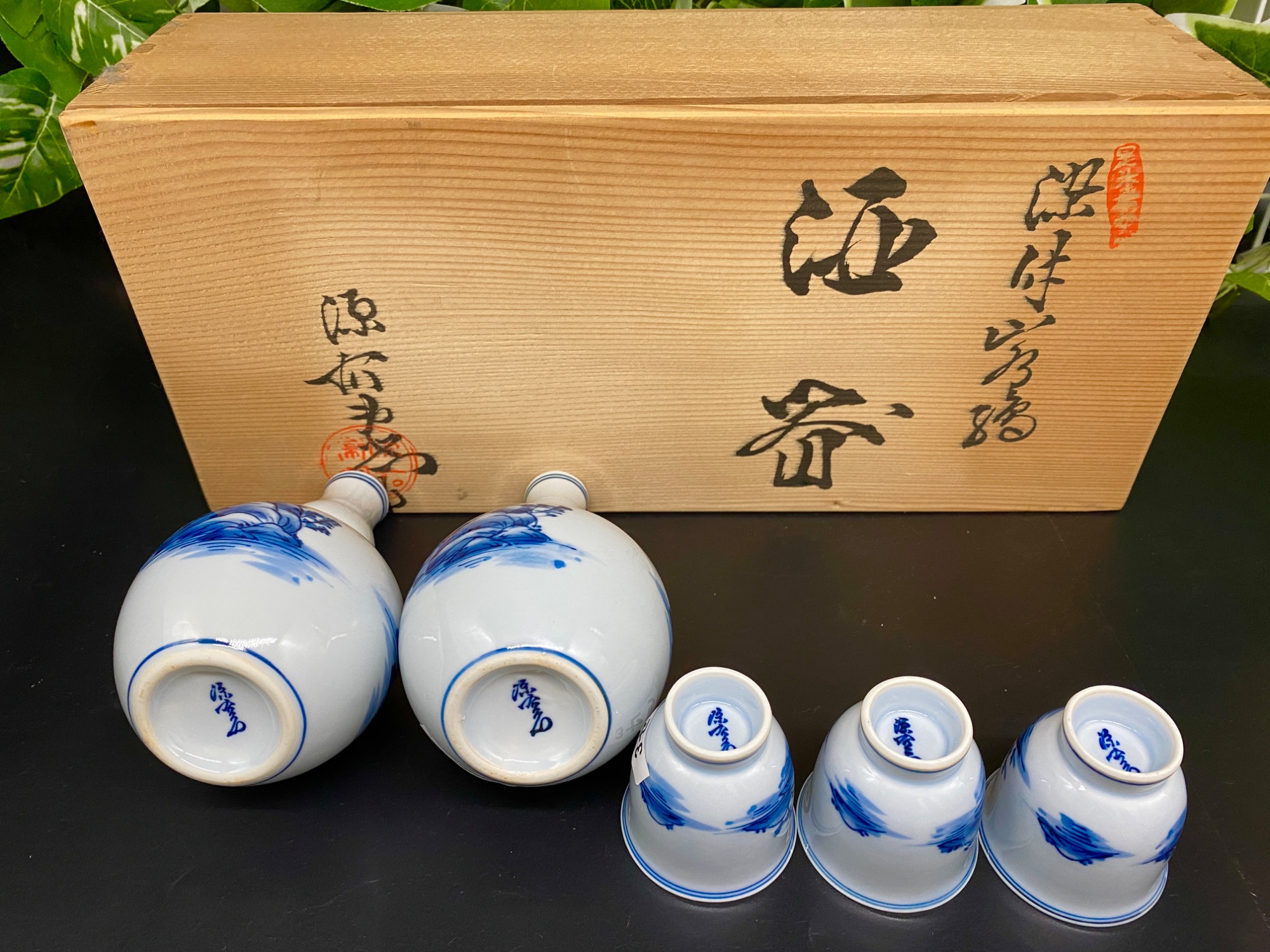 源右衛門窯 (ゲンエモンガマ) 酒器揃 5Pと SUS gallery (サス