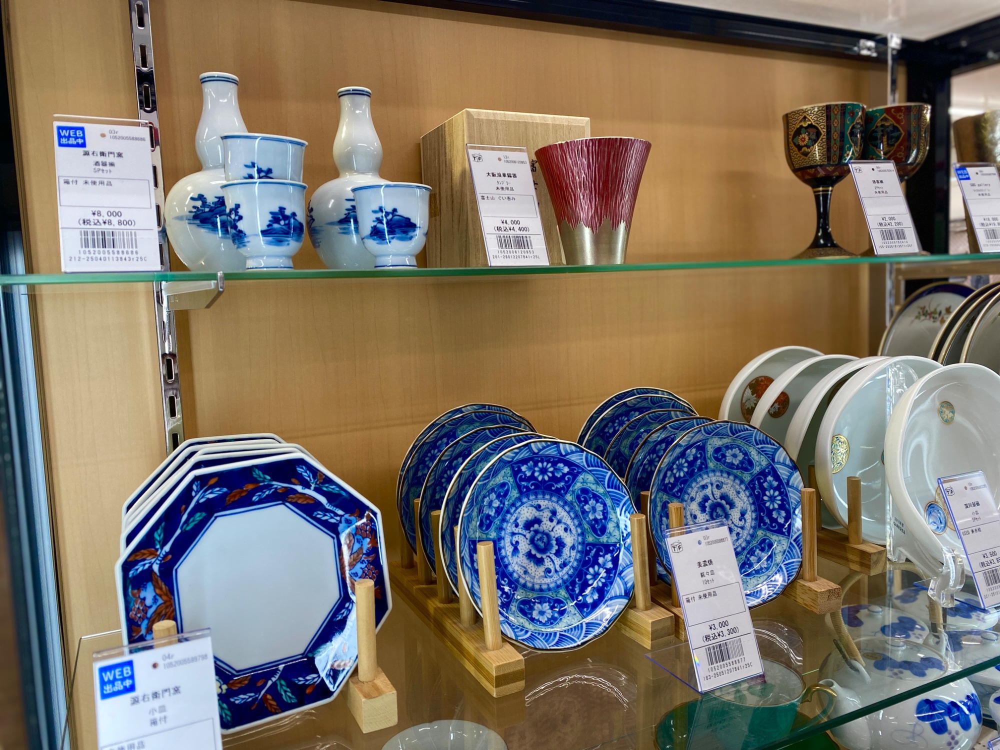 源右衛門窯 (ゲンエモンガマ) 酒器揃 5Pと SUS gallery (サス