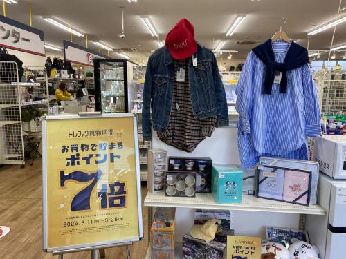 トレファクブログ画像6