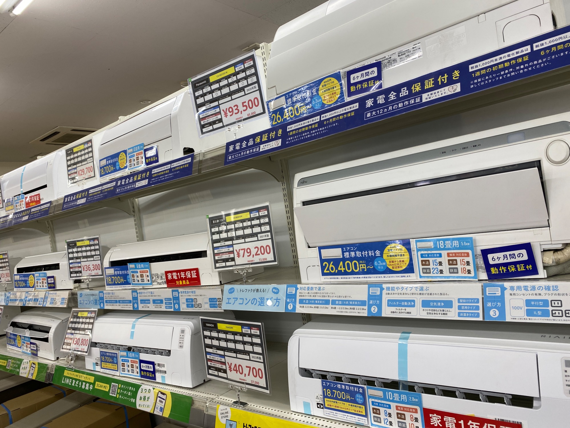 【一年保証付き】シャープ2022年製2ドア冷蔵庫のご紹介です【トレファク東大阪箕輪店】 冷蔵庫多数取扱い中！】SHARPの2ドア冷蔵庫のご紹介です！｜2024年07月