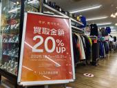 トレファク東大阪店ブログ