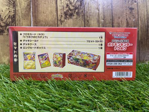 トレファクブログ画像3