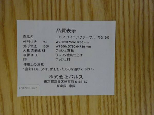 東大阪ブランド家具のFranc Franc