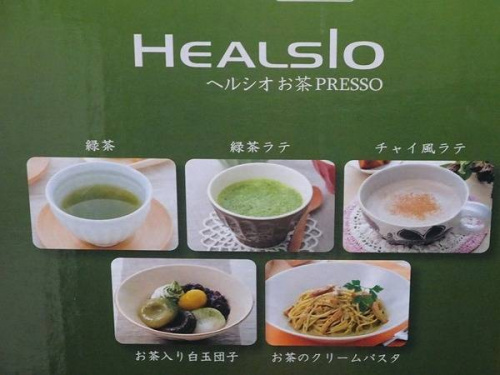 HEALSIO ヘルシオのお茶ﾒｰｶｰ SHARP