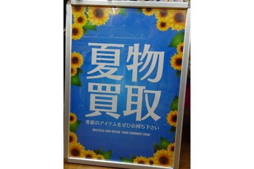チュニックの東大阪古着