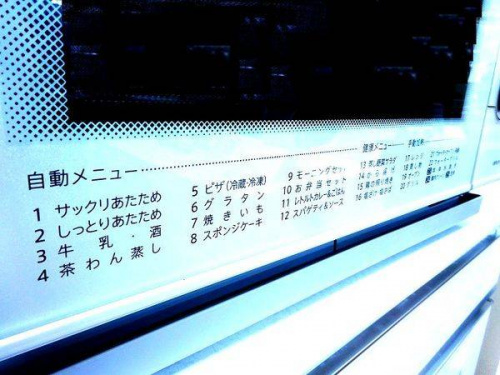 関西の東大阪店家電