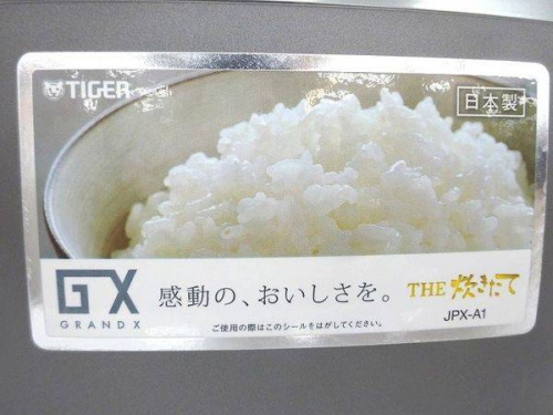 炊飯器のTiger