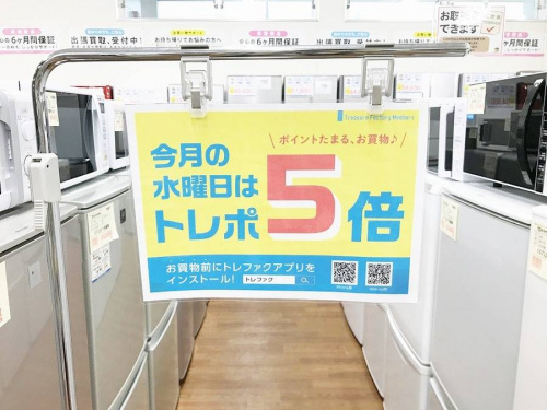生活家電・家事家電の関西
