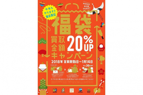 雑貨の大阪市　買取